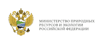 Ministry of Natural Resources and the Environment of the Russian Federation
