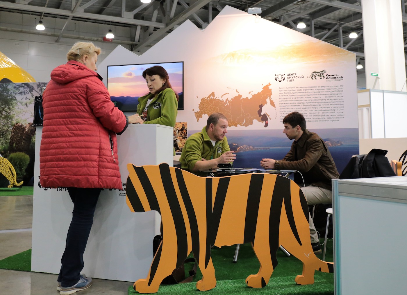 Центр «Амурский тигр» и Сихотэ-Алинский заповедник принимают участие в выставке-форуме «Экотех»
