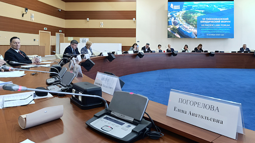 Тихоокеанский юридический форум состоялся во Владивостоке